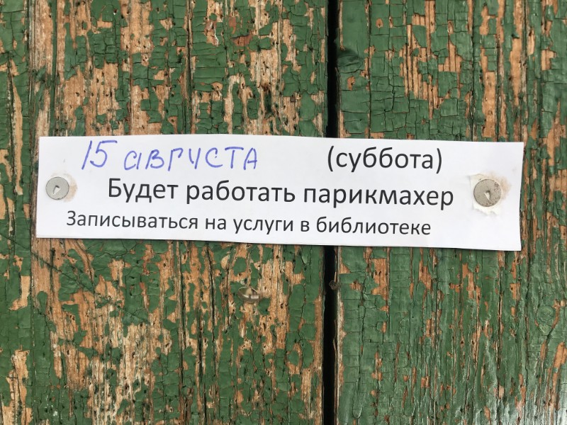 объявление