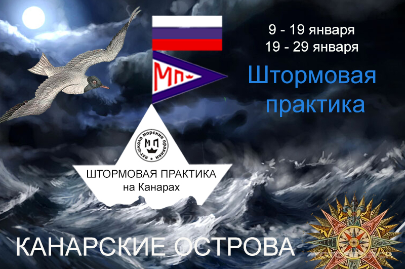Морская практика в картинках